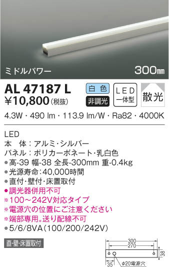 KOIZUMI ߾ ܾ AL47187L β