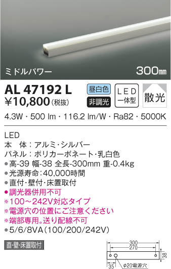 KOIZUMI ߾ ܾ AL47192L β