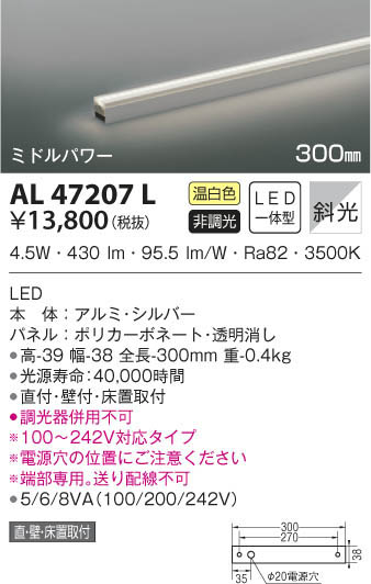 KOIZUMI ߾ ܾ AL47207L β