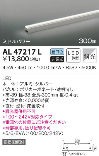 KOIZUMI ߾ ܾ AL47217L β