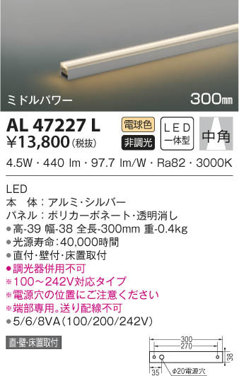 KOIZUMI ߾ ܾ AL47227L β