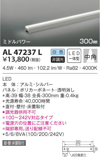 KOIZUMI ߾ ܾ AL47237L β