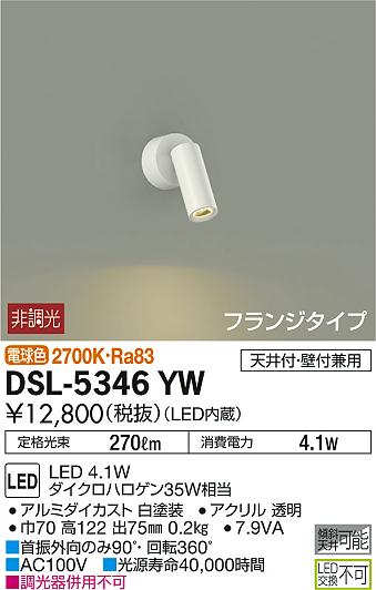 ʼ̿ | DAIKO ŵ ݥåȥ饤 DSL-5346YW | ̿䡦ƥꥢΡڥ饤ȥ