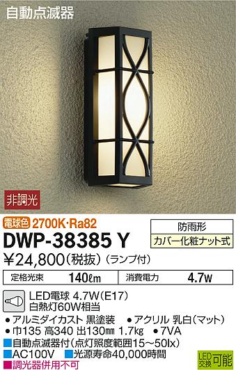ʼ̿ | DAIKO ŵ ưǴեȥɥ饤 DWP-38385Y | ̿䡦ƥꥢΡڥ饤ȥ