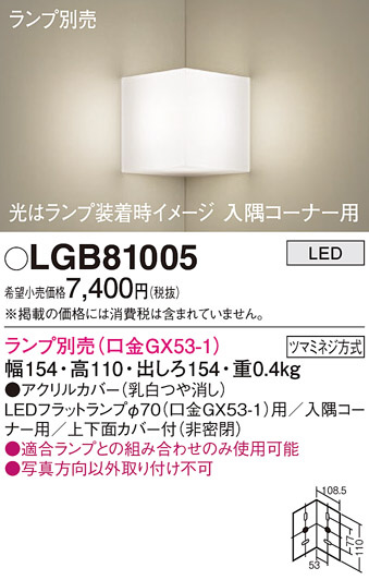 Panasonic ֥饱å LGB81005 ᥤ̿