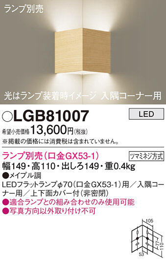 Panasonic ֥饱å LGB81007 ᥤ̿