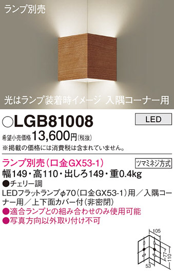 Panasonic ֥饱å LGB81008 ᥤ̿