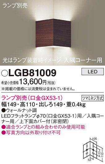 Panasonic ֥饱å LGB81009 ᥤ̿