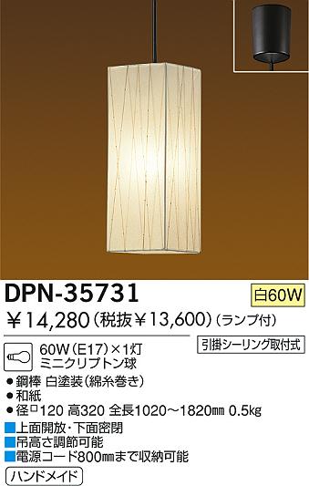 DAIKOڥȡDPN-35731