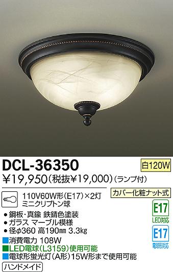 DAIKO ŵ  DCL-36350 ʼ̿
