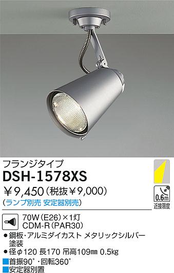 DAIKO  ŵ HIDݥåȥ饤 ݥåȥ饤ȡ DSH-1578XS