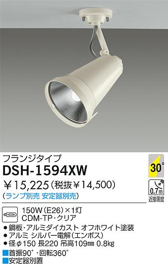 DAIKO  ŵ HIDݥåȥ饤 ݥåȥ饤ȡ DSH-1594XW