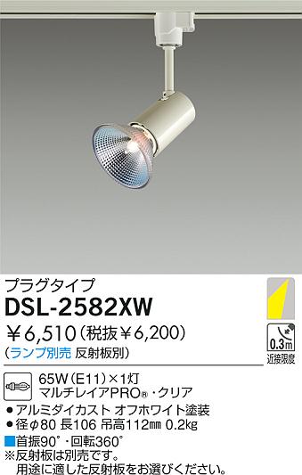 DAIKO  ŵ Ǯݥåȥ饤 ݥåȥ饤ȡϥǮ DSL-2582XW