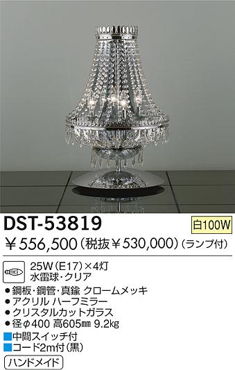 DAIKO  ŵ Ǯ  DST-53819