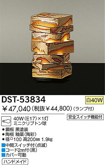 DAIKO  ŵ Ǯ  DST-53834