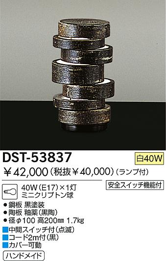 DAIKO  ŵ Ǯ  DST-53837