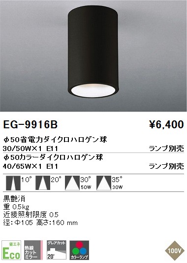 ƣ ENDO  EG-9916B