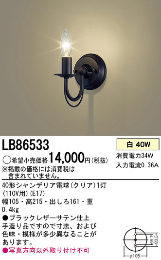 Panasonic ֥饱å LB86533 ᥤ̿