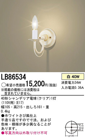 Panasonic ֥饱å LB86534 ᥤ̿