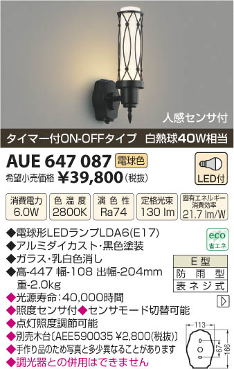 ߾ KOIZUMI ɱ֥饱å LED AUE647087 β