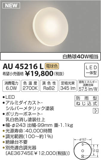 ߾ KOIZUMI ɱ֥饱å LEDŵ忧 AU45216L ᥤ̿