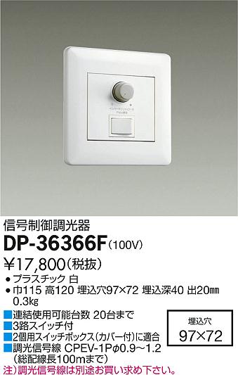 ʼ̿DAIKO ŵ Ĵ DP-36366F