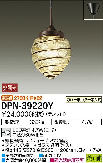 ʼ̿DAIKO ŵ LED ڥ DPN-39220Y