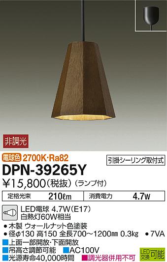 ʼ̿DAIKO ŵ LED ڥ DPN-39265Y