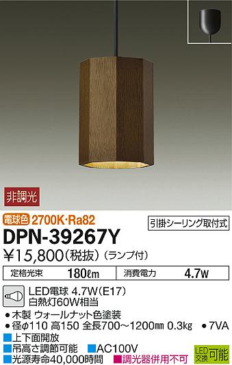 ʼ̿DAIKO ŵ LED ڥ DPN-39267Y