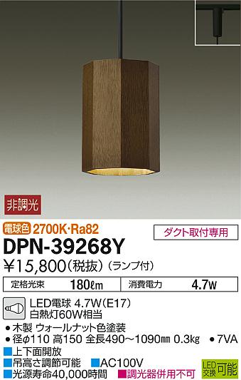 ʼ̿DAIKO ŵ LED ڥ DPN-39268Y