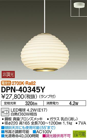 ʼ̿DAIKO ŵ LED ڥ DPN-40345Y