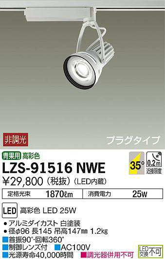 ʼ̿DAIKO ŵ ݥåȥ饤 LZS-91516NWE
