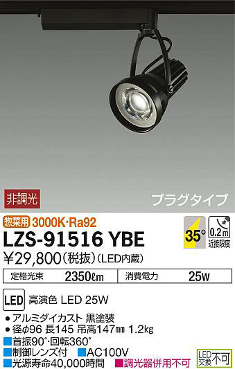 ʼ̿DAIKO ŵ ݥåȥ饤 LZS-91516YBE