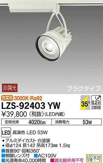 ʼ̿DAIKO ŵ ݥåȥ饤 LZS-92403YW