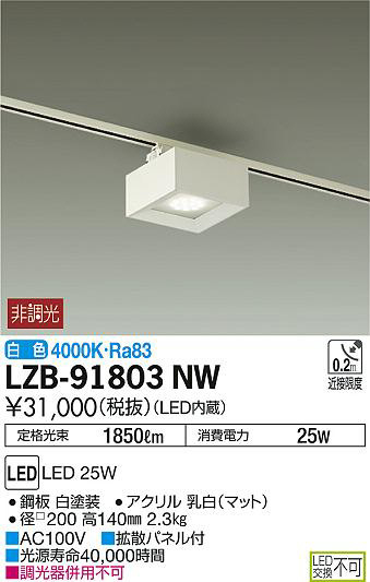ʼ̿DAIKO ŵ ١饤 LZB-91803NW