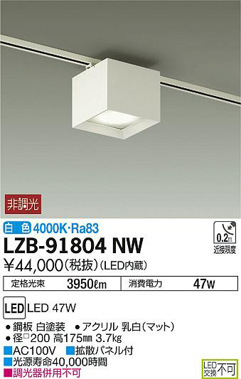 ʼ̿DAIKO ŵ ١饤 LZB-91804NW