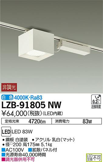 ʼ̿DAIKO ŵ ١饤 LZB-91805NW