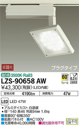 ʼ̿DAIKO ŵ 륦å㡼 LZS-90658AW