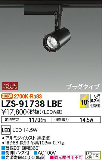 ʼ̿DAIKO ŵ ݥåȥ饤 LZS-91738LBE