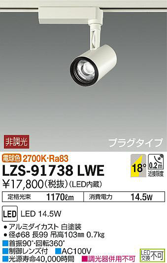 ʼ̿DAIKO ŵ ݥåȥ饤 LZS-91738LWE