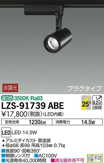 ʼ̿DAIKO ŵ ݥåȥ饤 LZS-91739ABE