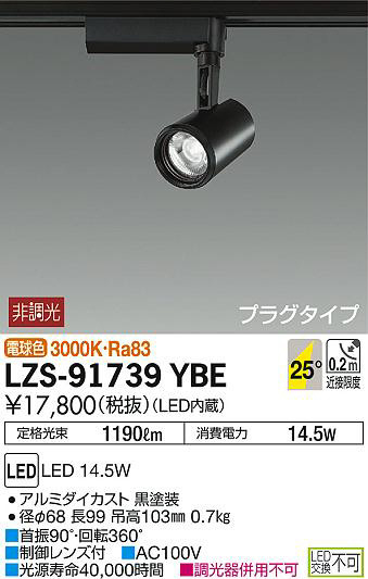 ʼ̿DAIKO ŵ ݥåȥ饤 LZS-91739YBE