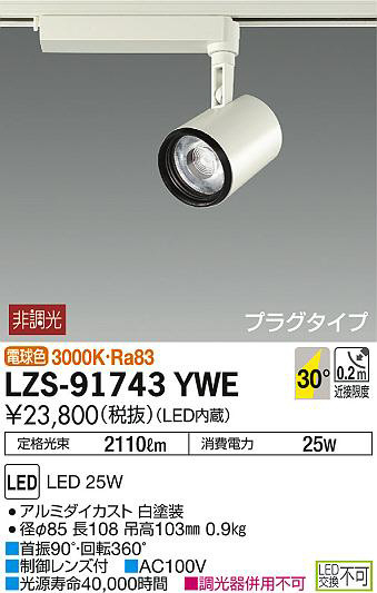 ʼ̿DAIKO ŵ ݥåȥ饤 LZS-91743YWE