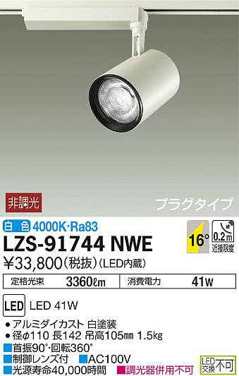 ʼ̿DAIKO ŵ ݥåȥ饤 LZS-91744NWE