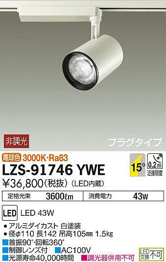 ʼ̿DAIKO ŵ ݥåȥ饤 LZS-91746YWE
