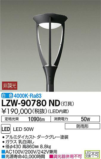 ʼ̿DAIKO ŵ ȥɥϥݡ() LZW-90780ND
