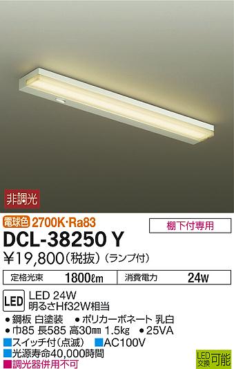DAIKO ŵ å饤 DCL-38250Y ᥤ̿