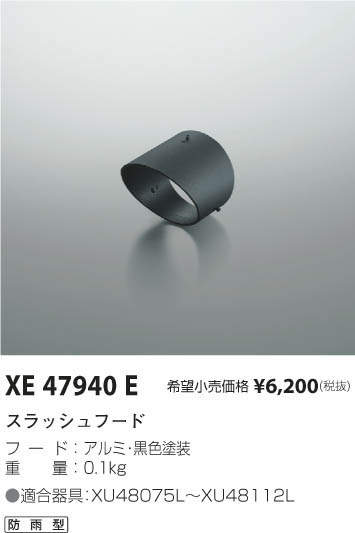 ߾ KOIZUMI åա XE47940E ᥤ̿