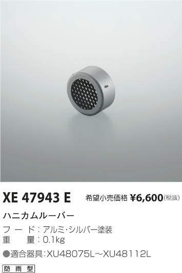 ߾ KOIZUMI ϥ˥롼С XE47943E ᥤ̿