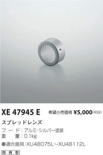 ߾ KOIZUMI ץåɥ XE47945E ᥤ̿